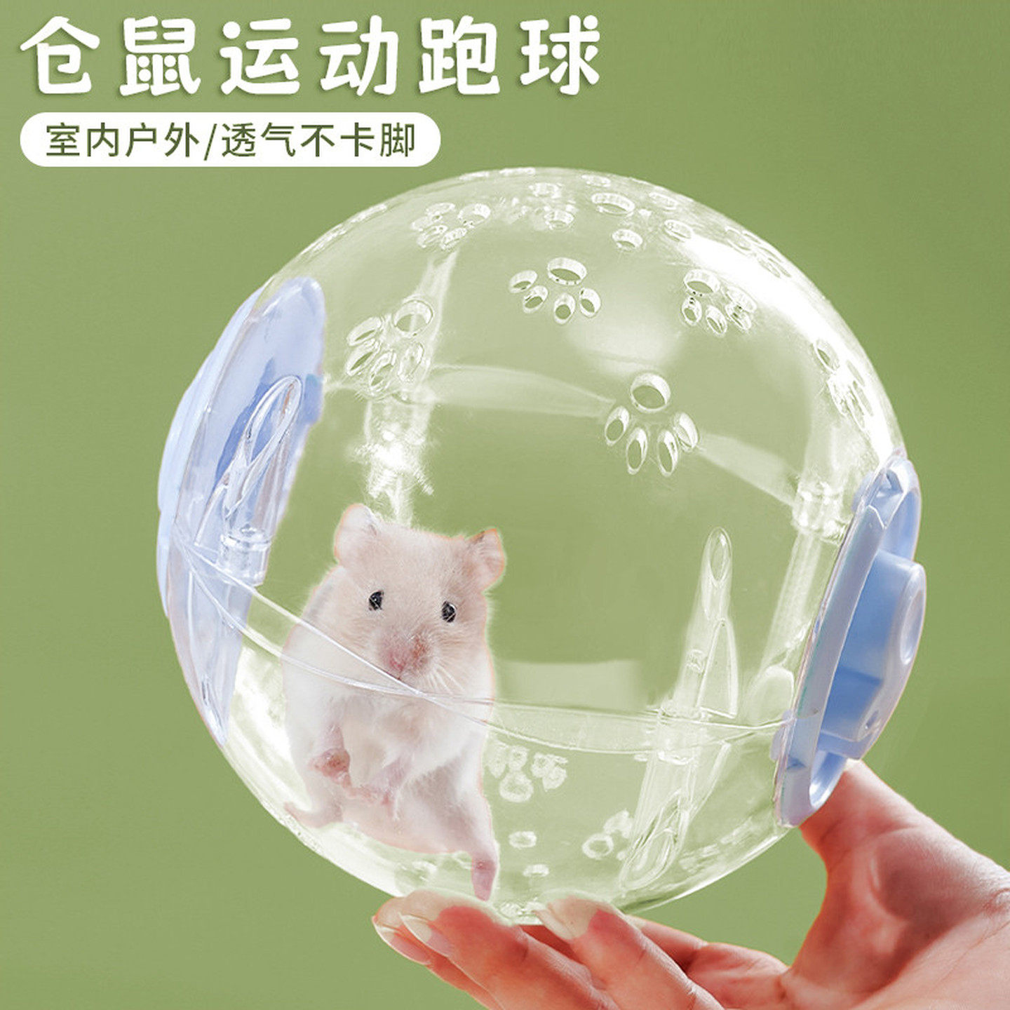 仓鼠跑球不卡脚金丝熊生活用品静音跑球解闷酷跑外带小滚球仓鼠笼