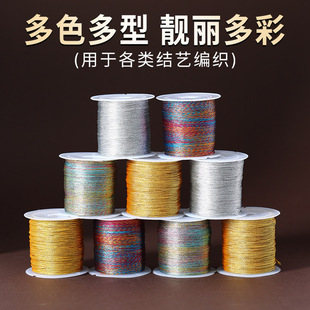金线金银线编织绳金丝线手工金色6股线编绳手绳手链绳子diy材料包