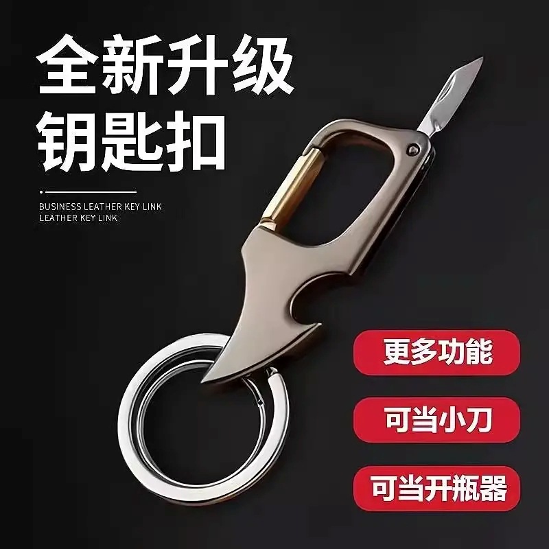 钥匙扣环圈带拆快递小刀男士款腰挂钥匙扣新款防丢汽车链锁匙圈环