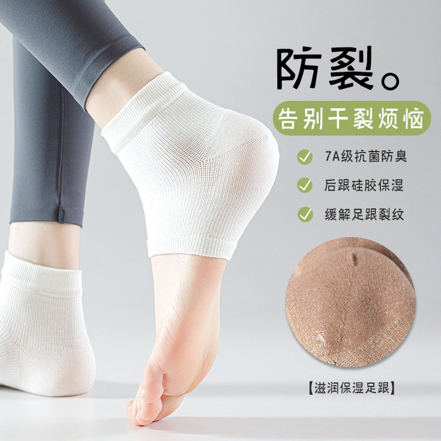 防裂袜子女薄款夏季足跟脚后跟保护套保湿防干裂硅胶袜套护脚跟套