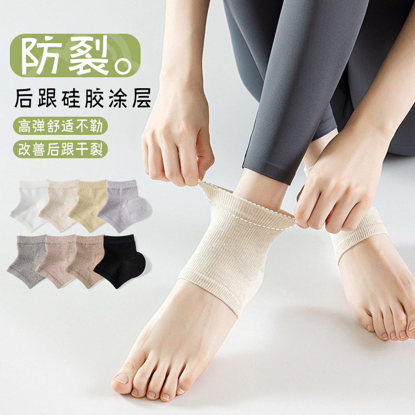 防裂袜子男女款春秋季纯色防臭防干裂保湿防护袜套脚后跟保护袜套