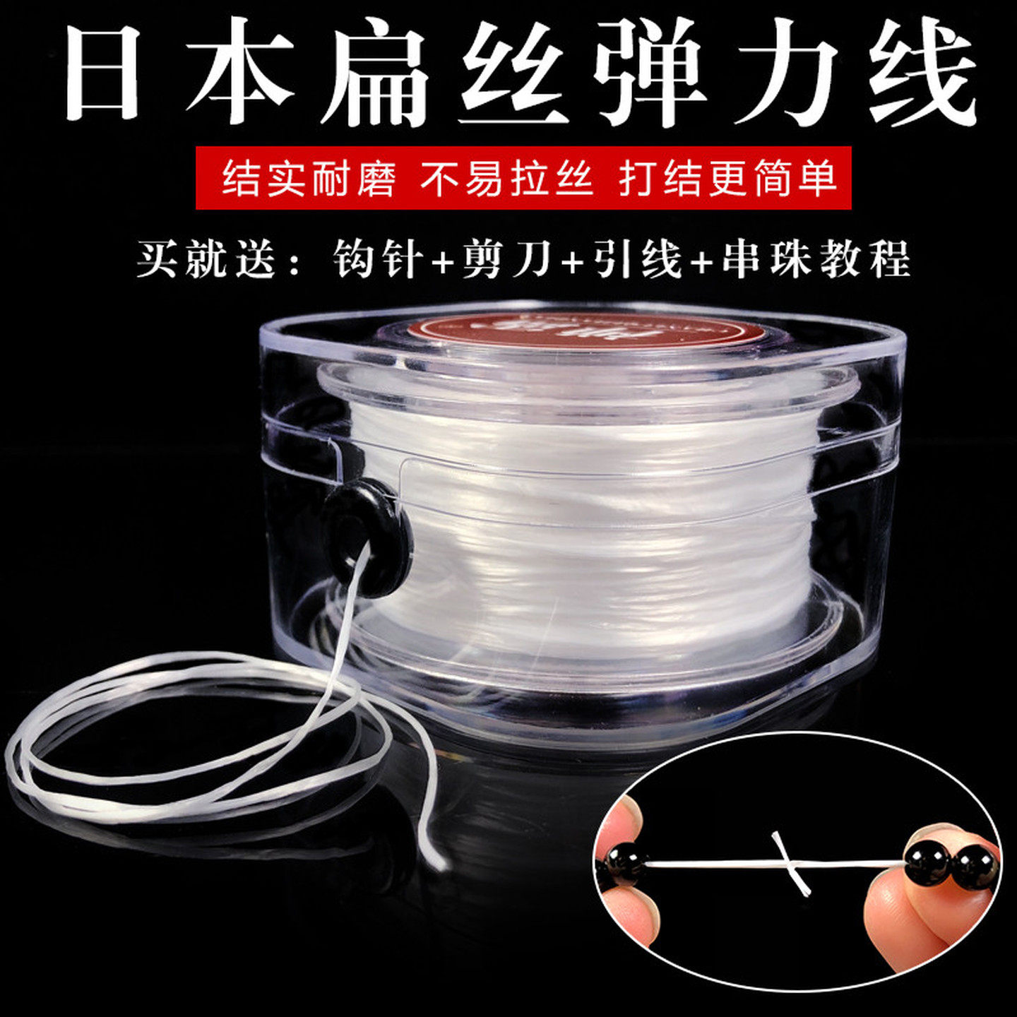 高弹弹力线手串绳穿水晶珠子的手链绳皮筋耐磨松紧线文玩佛珠绳子
