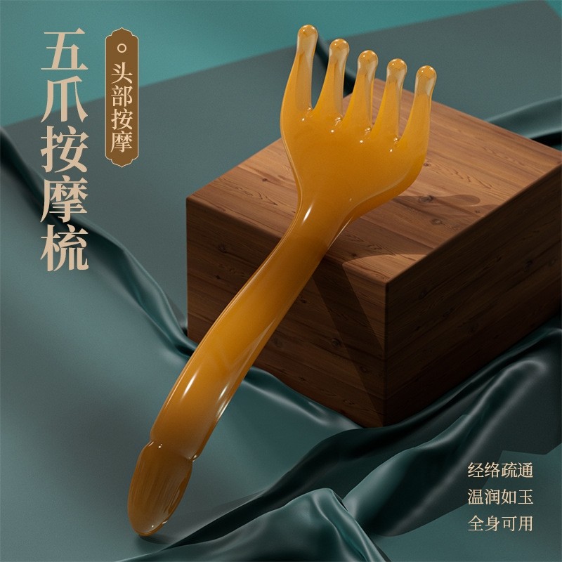 五爪头部按摩梳头皮头疗精油五指抓树脂养生刮痧圆头经络疏通神器