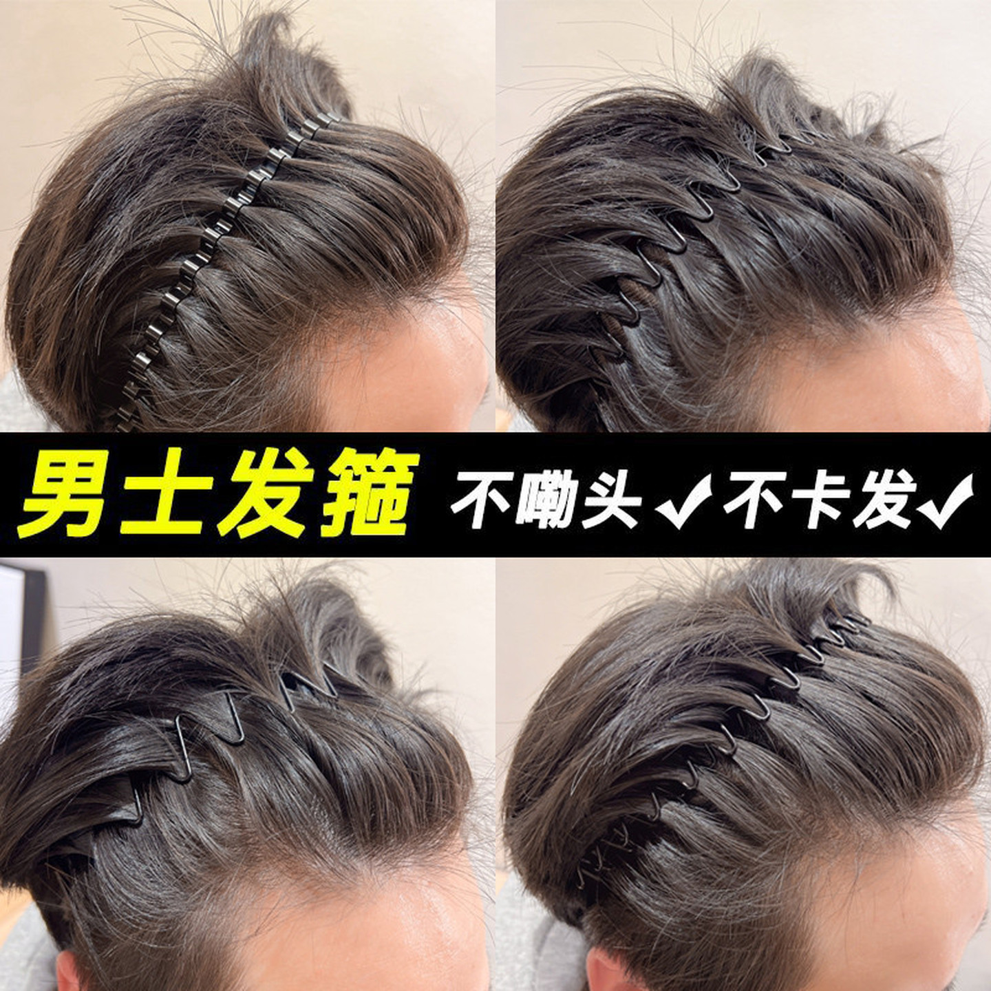 波浪时尚男士头箍洗脸发箍男潮外出发卡男生大背头运动发带发饰品