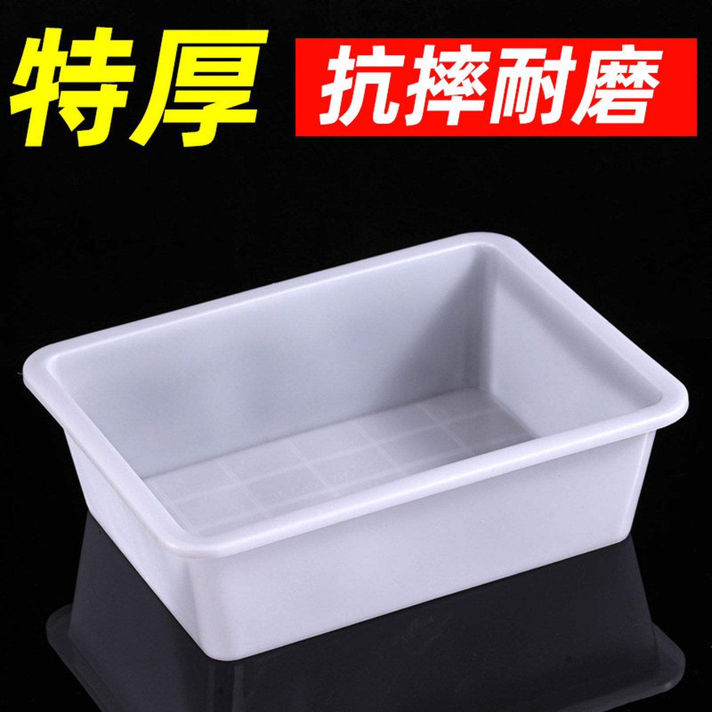 白色塑料筐长方形盒子厨房食品收纳筐框子商用菜品展示保鲜盒大号