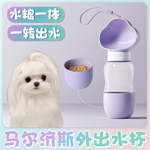 狗狗外出水杯宠物随行杯便携式喝水壶饮水器户外喝水器宠物杯用品