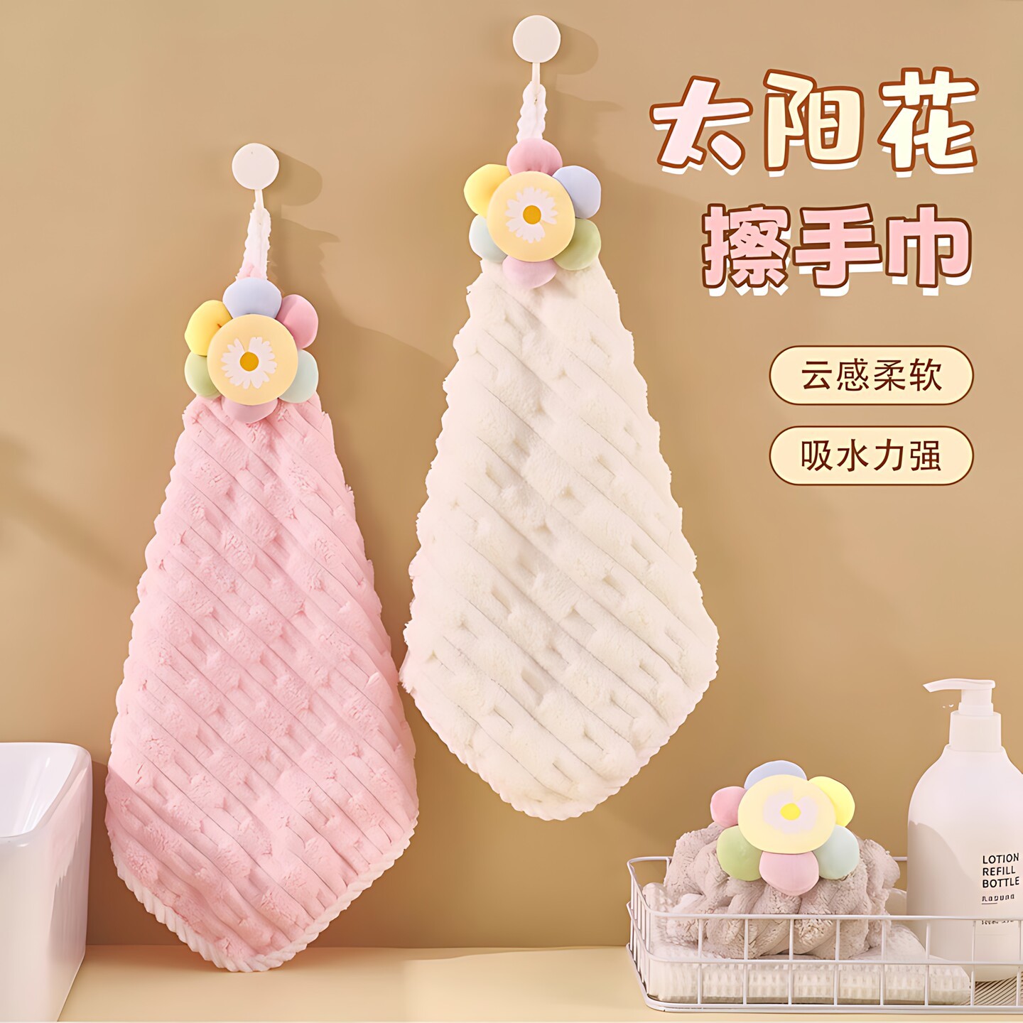 太阳花擦手毛巾挂式厨房卫生间吸水布速干可爱儿童毛巾加厚擦手巾