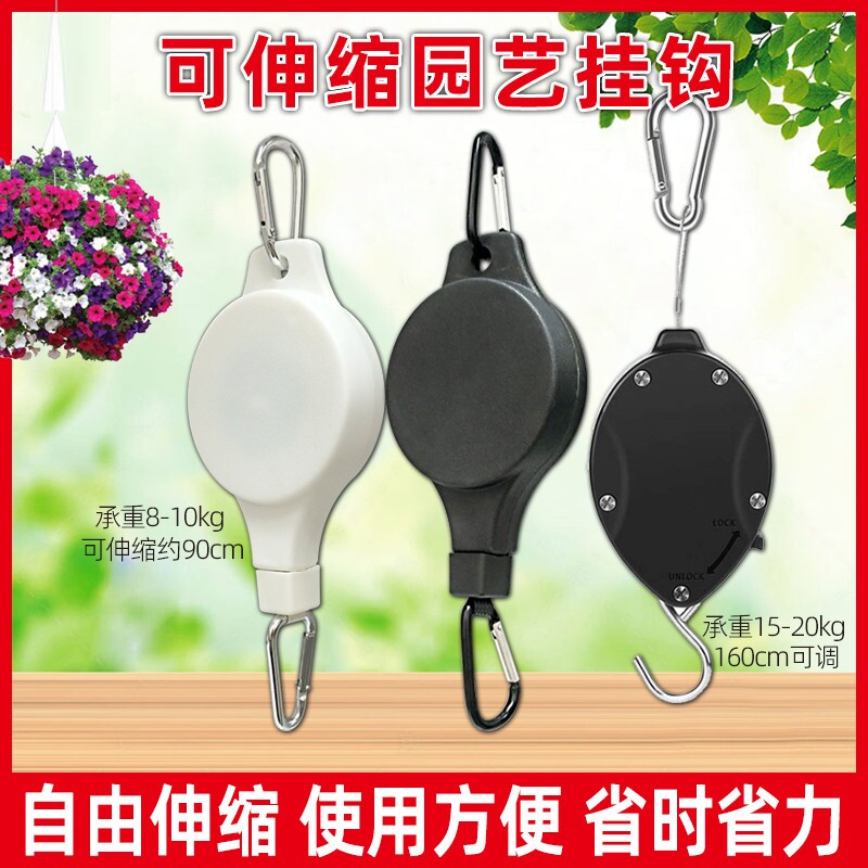 伸缩挂钩创意园艺挂钩悬停可升降绳索鸟笼吊钩绿萝可配合吊盆使用