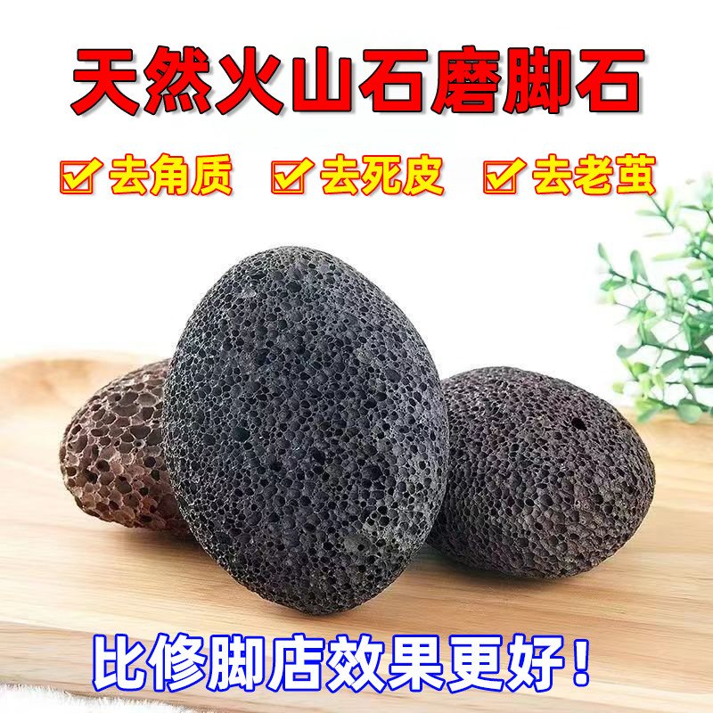 磨脚石去死皮老茧家用女士2025新款天然火山浮石修洗刮搓脚石神器