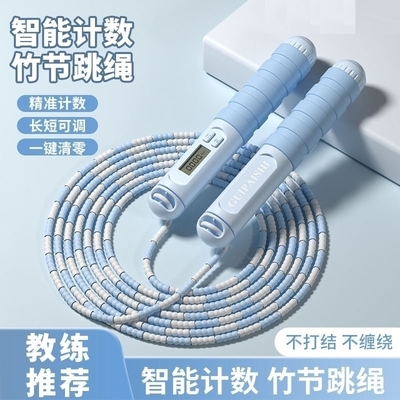 儿童跳绳小学生竹节带计数器的跳绳不打结中学生专用中考竞速跳绳