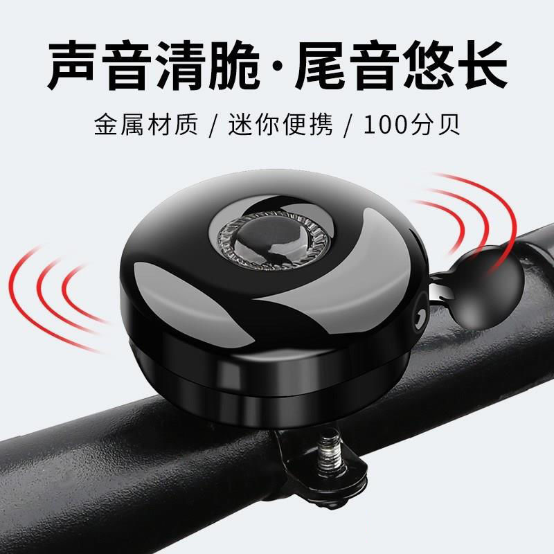山地车铃儿童自行车铃铛超响通用款公路单车平衡车喇叭装饰小配件
