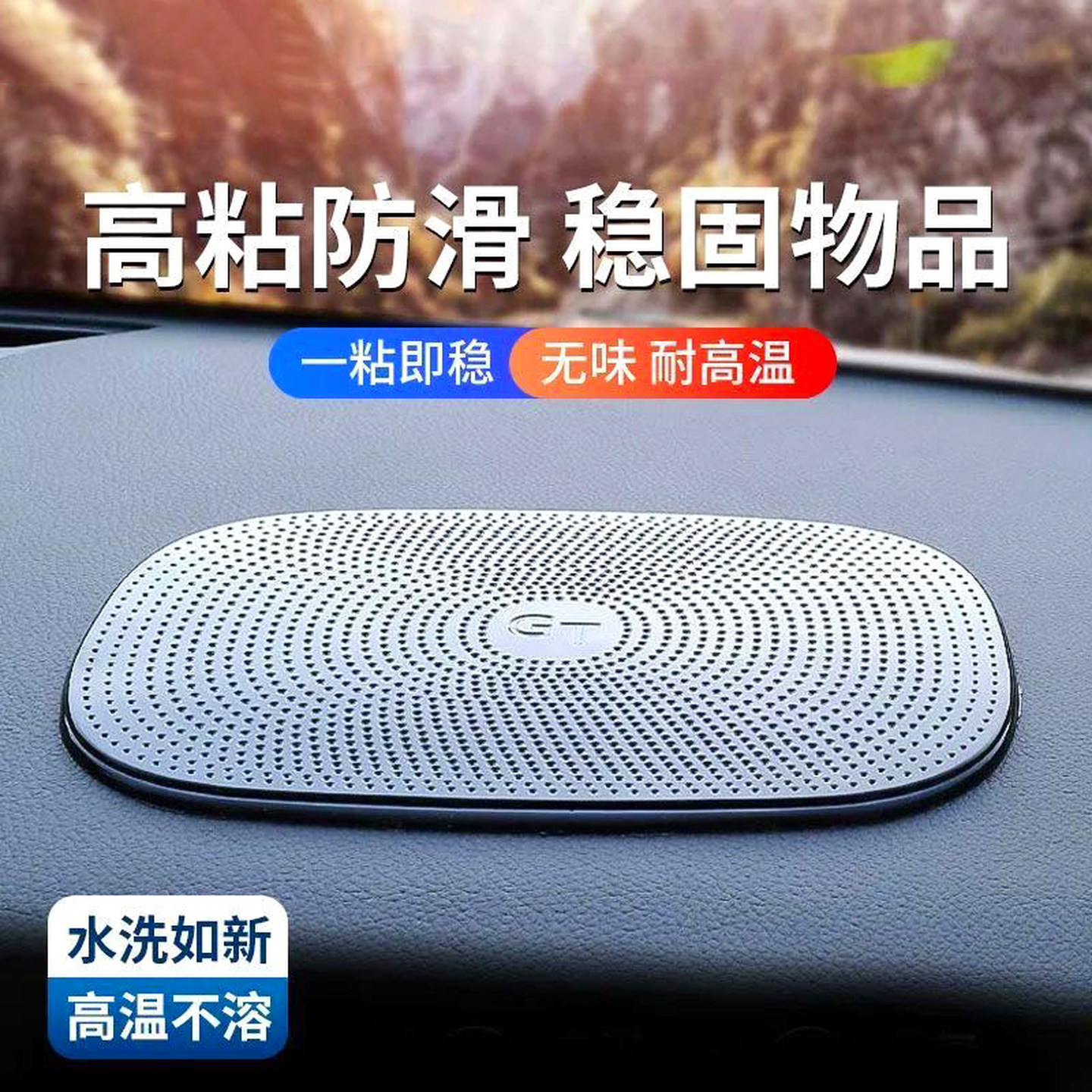 汽车防滑垫车用中控仪表台车载摆件胶垫粘手机置物车内饰品耐高温