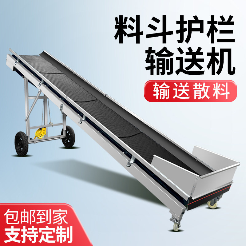 小型折叠式升降输送机料斗围栏皮带输送机装卸货防滑皮带传送带