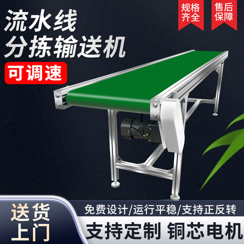 流水线输送带支架传送带小型输送机皮带注塑机接驳台爬坡传送机