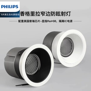 蜂窝网COB射灯适配飞利浦芯片天花20W30W嵌入式客厅商用洗墙孔灯