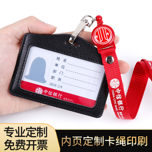 工作证带伸缩挂绳中信银行工牌胸牌定制PVC人像卡员工卡证件卡套