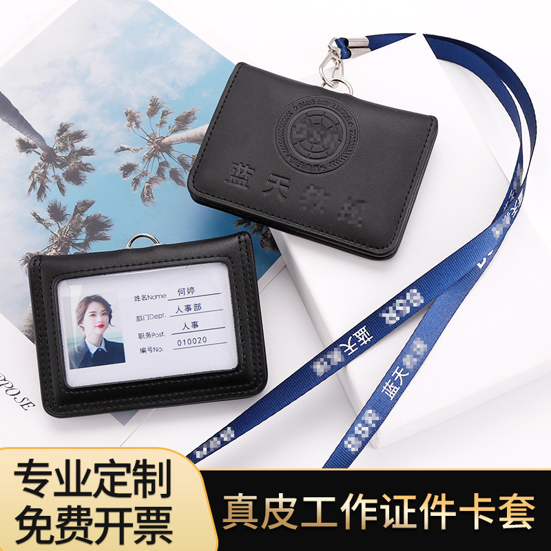 真皮蓝天救援执勤工作证件卡套应急救援证件套国徽政府单位工作牌