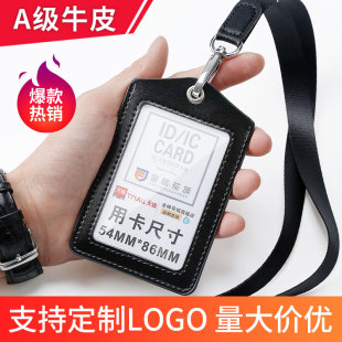 真皮工牌卡套定制工作证件卡套门禁卡饭卡校园接送卡带挂绳工作牌