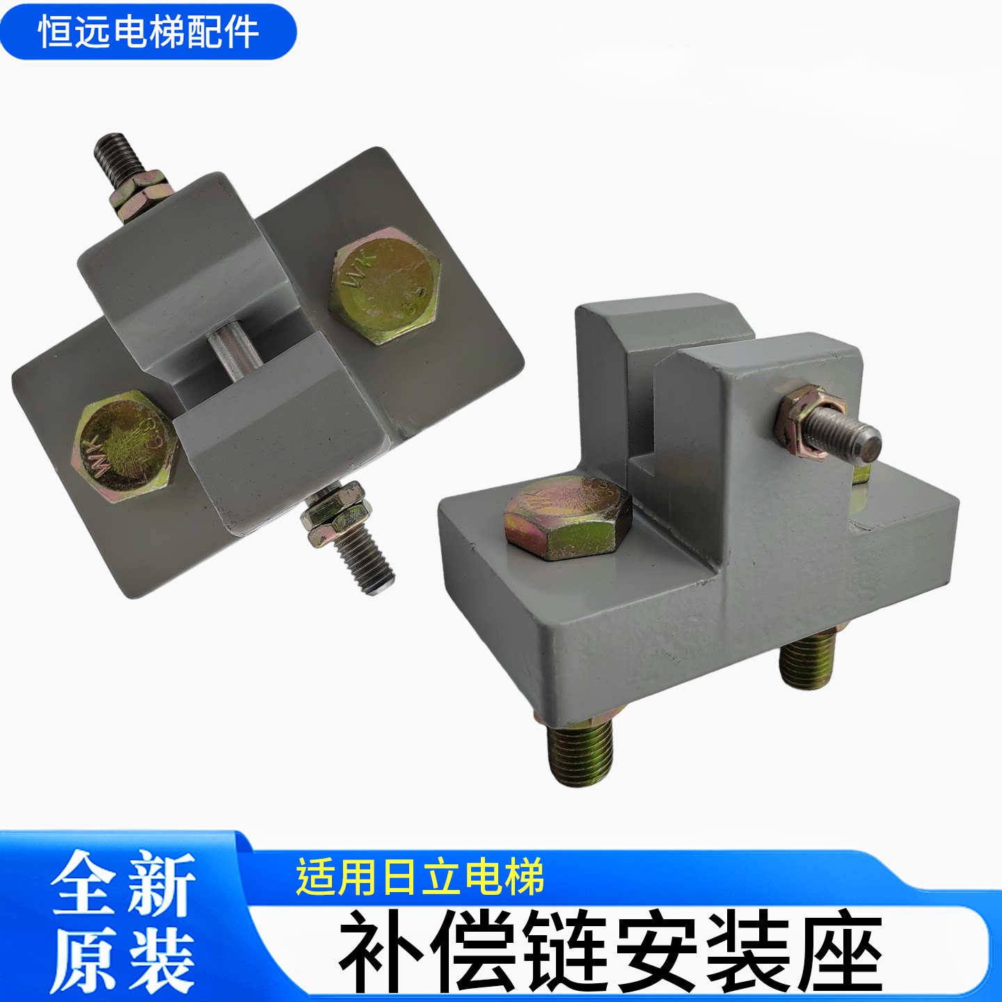 补偿链吊耳轿厢底对重安装座