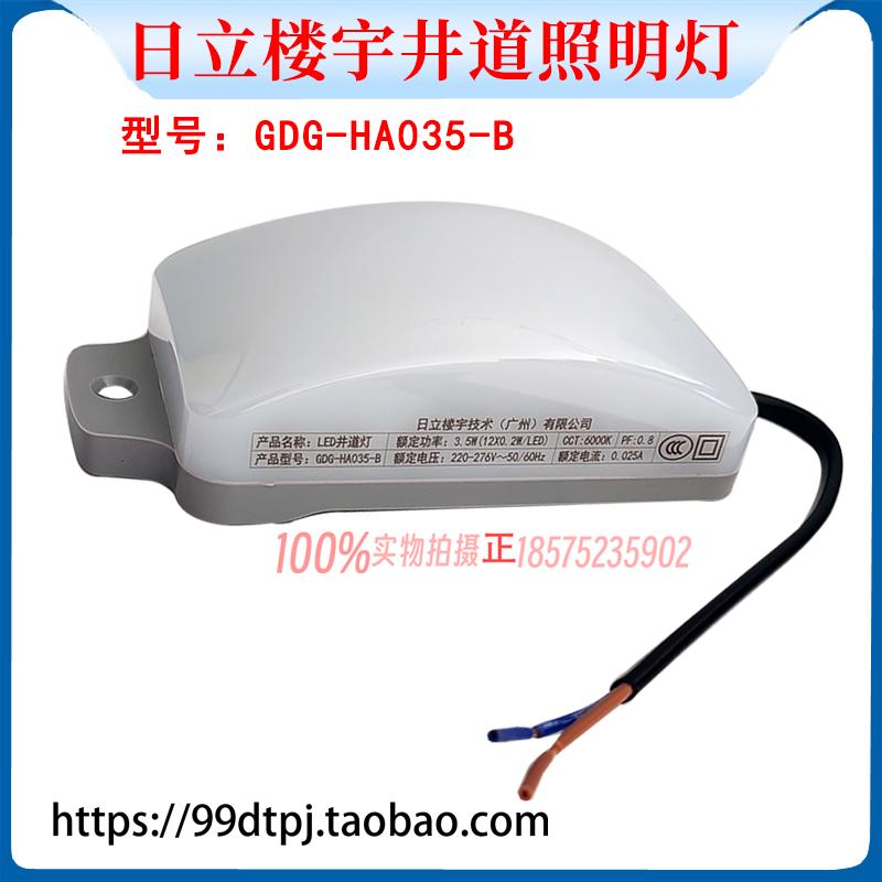 井道灯灯GDG-HA035-B防爆底坑灯