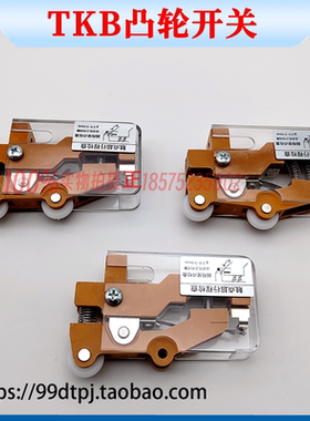 日立电梯配件GS层门付锁TKB-1A轿门触点超行程检查缓冲器开关