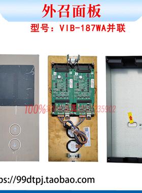 日立电梯配件外呼板VIB-187WA并联召唤箱双孔液晶显示板9551-A