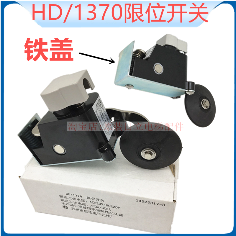 滚轮开关减速开关配件