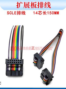 日立电梯扩展板SCLE扩展板插线排线线长150mm