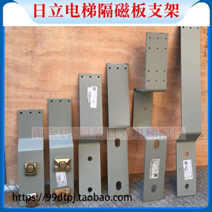 日立电梯配件隔磁板支架隔光板N型铁限位支架折边喷漆铁支架