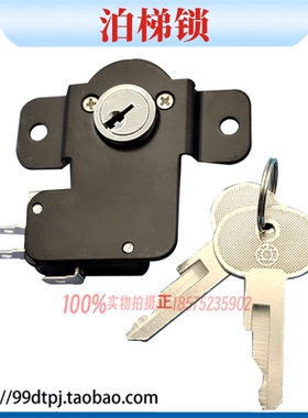 电梯配件日立无底盒LCA泊梯锁MCA外呼基站锁HGE薄型开梯黑色锁