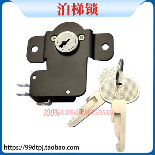 电梯配件无底盒LCA泊梯锁黑色锁