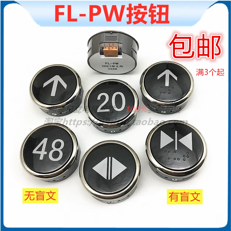 FL-PW圆形按钮38白光按键