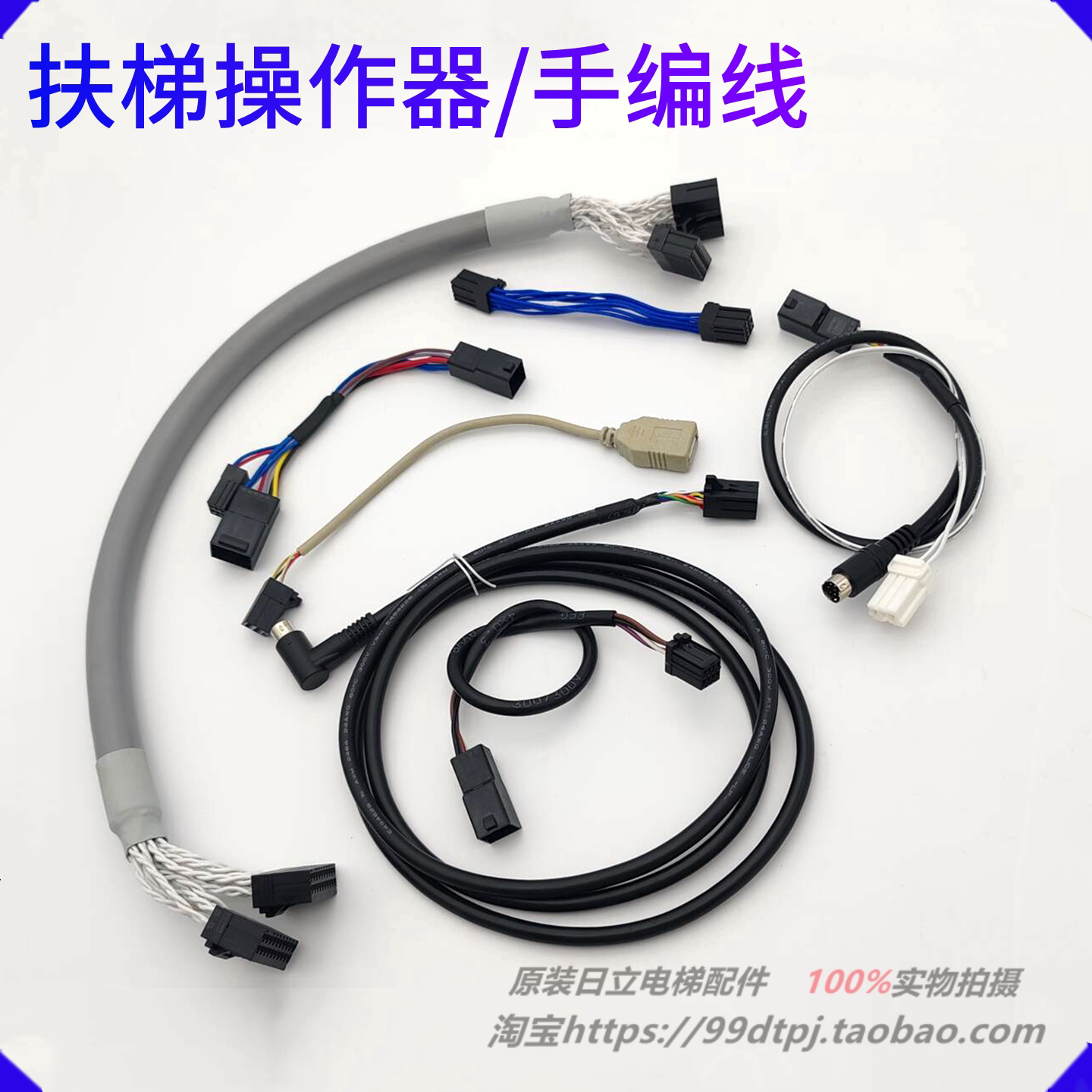 电梯配件日立手持编程器GHP手编线USB蓝牙数据线扶梯连接线原装