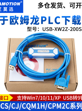 适用欧姆龙PLC编程电缆CJ1M/CQM1H/CPM2C下载线USB-XW2Z-200S-VH