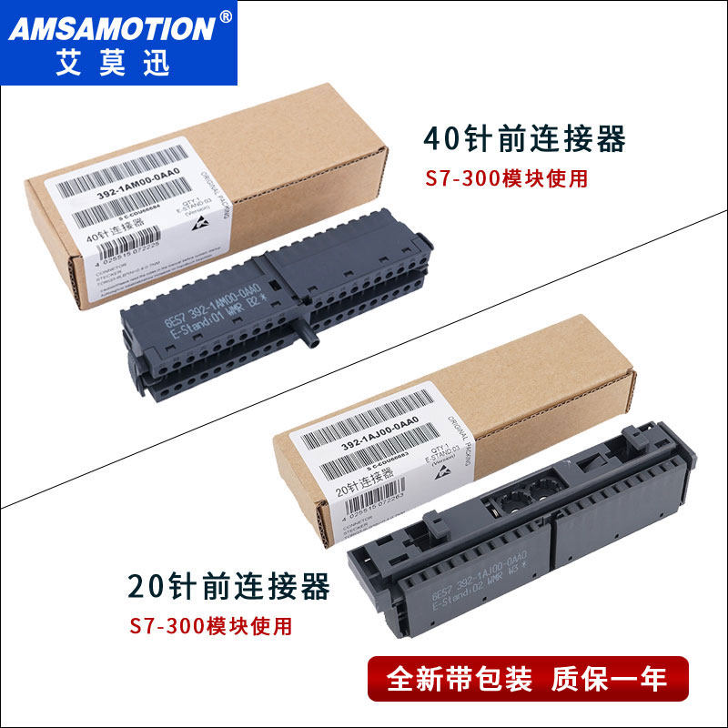 COMPATIBLE SIEMENS 300PLC TERMINAL 40-PIN 20-PIN FRONT CONNECTOR 6ES7392-1AM00 1AJ00-0AA0