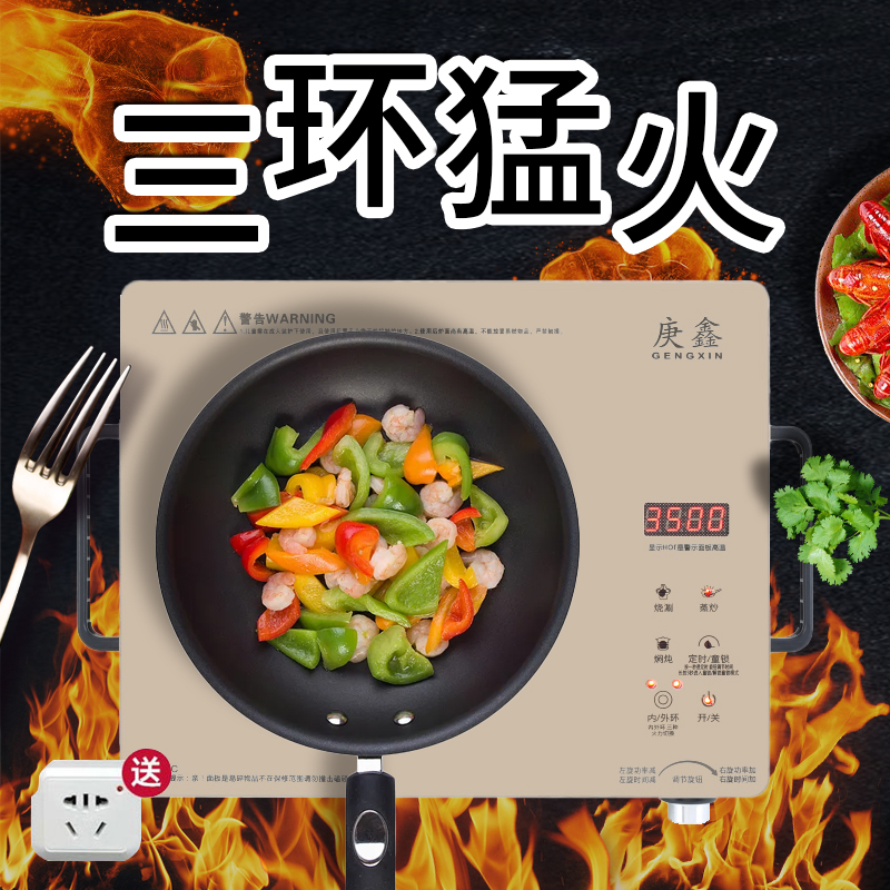 3500w中國電陶爐庚鑫大功率