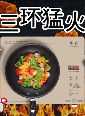 旗舰店电磁炉家用电陶炉大功率3500w两用电磁炉三合一光波炉家用