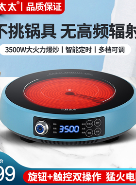 雅鹏好太太3500W大功率电陶炉家用不挑锅猛火爆炒圆形火锅电磁炉