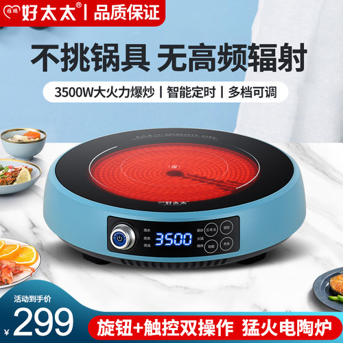 雅鹏好太太多功能中山3500W