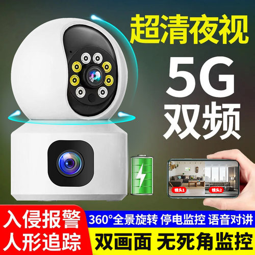 家用标准摄像头域云高清夜视