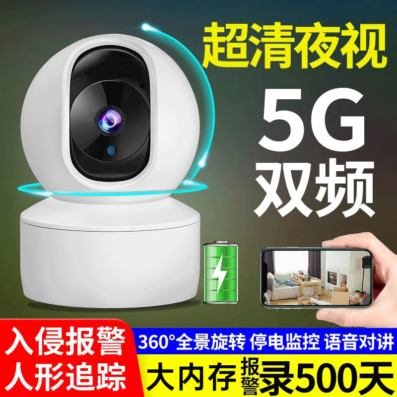 无线360度摄像头全景连手机wifi远程室外家用高清夜视死角监控器