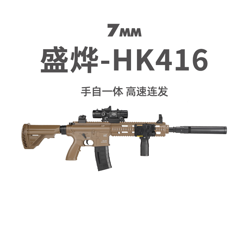 HK416青年款M4A1电动连发大号突击发射器儿童男孩吃鸡玩具枪