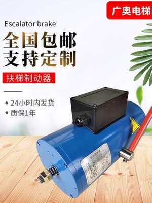 电梯制动器14E 抱闸制动器DZE14 DZE16E3B2 制动器