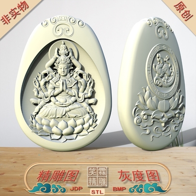 护法千手观音精雕图JDP灰度图BMP立体圆雕图STL格式雕刻文件