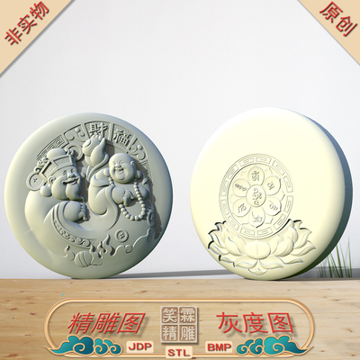圆形六字真言半身弥勒佛财神精雕图JDP灰度图BMP立体图STL格式