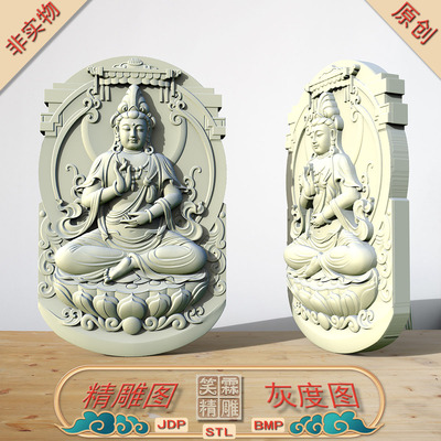 单面掐指观音精雕图JDP灰度图BMP立体图STL格式