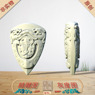 双面锥形仿古草龙双龙牌头兽面精雕图JDP灰度图BMP立体图STL格式
