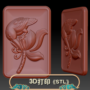 玉雕翠鸟莲花挂件精雕图JDP格式3D打印STL格式灰度图BMP格式素材