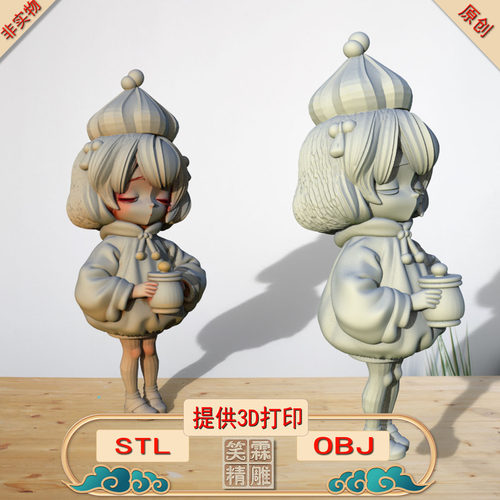 《AI参与》萌娃3D打印模型立体圆雕手办文件STL和OBJ格式
