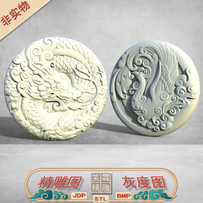 圆形双面龙凤玉雕精雕图JDP灰度图BMP立体圆雕图STL格式雕刻文件